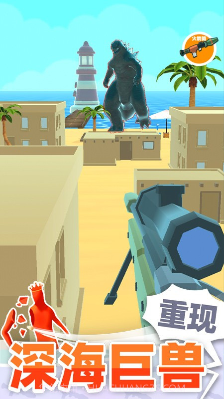 巨人猎手精简版截图3