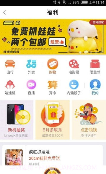 锦鲤头条手机版v0.0.6截图2 锦鲤头条手机版v0.0.6截图2