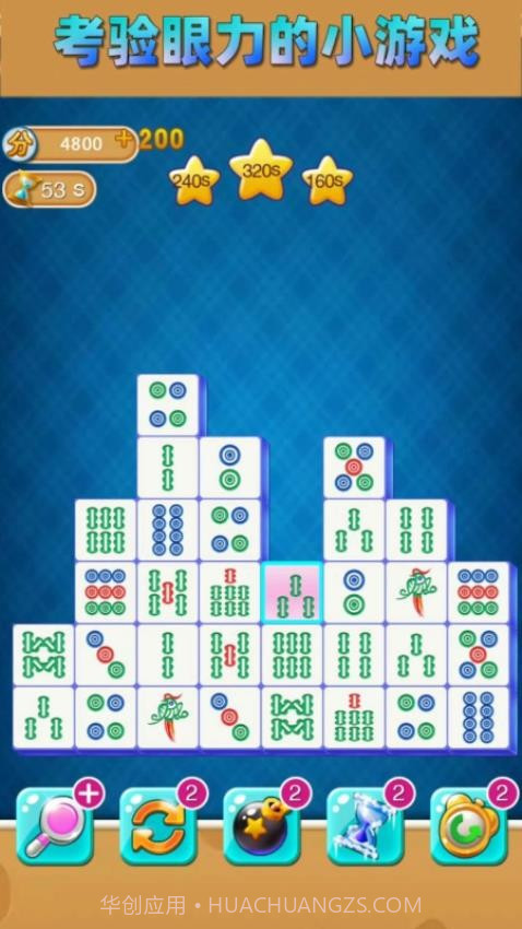 连线解谜单机版截图3