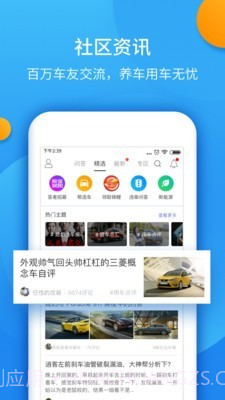 全国违章手机查询工具截图5 全国违章手机查询工具截图5