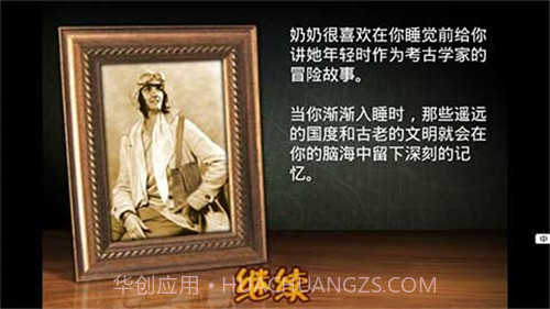 失落之城汉化版截图1