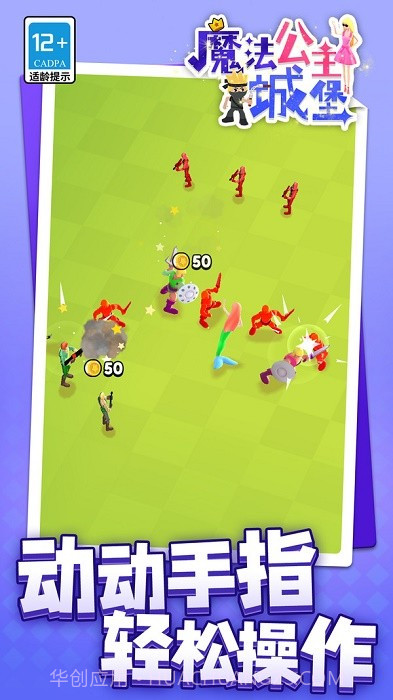 魔法公主城堡汉化版截图2