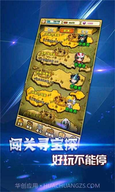 圣衣神话最新版截图3