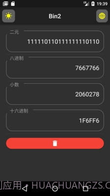 bin2进制转换工具截图3