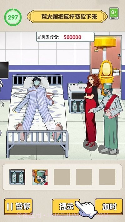 沙雕脑洞不一般单机版截图2 沙雕脑洞不一般单机版截图2