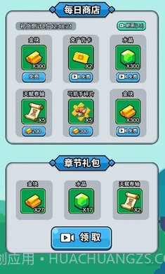 开局超疯狂精简版截图5 开局超疯狂精简版截图5