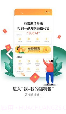 公寓宽带(中国电信公寓宽带)V7.9.2 安卓免费版截图1