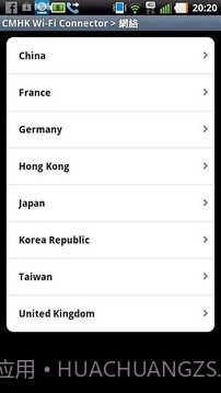 中国移动香港 - Wi-Fi Connector截图4