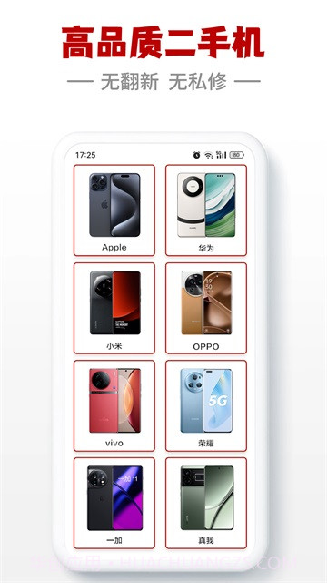 闪小白官网版截图2