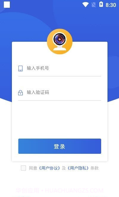 智慧生态云截图2
