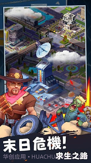 末日求生免广告版截图1 末日求生免广告版截图1