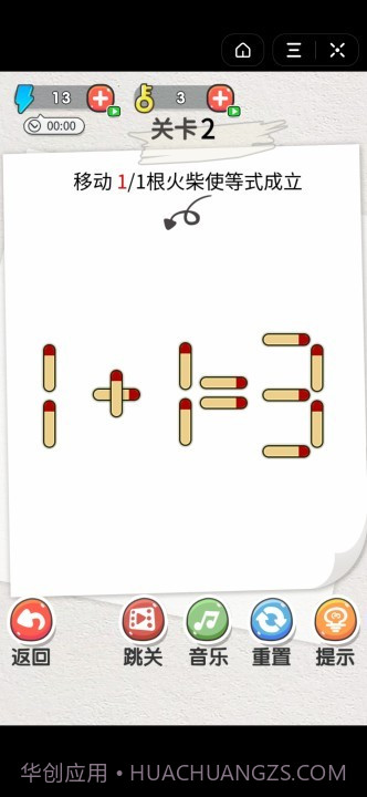 火柴小博士截图1 火柴小博士截图1