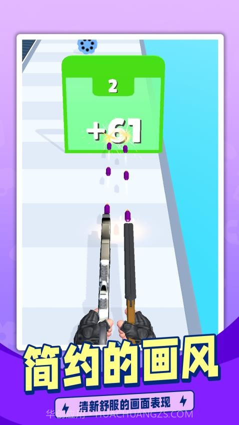 枪手跑酷付费版截图4