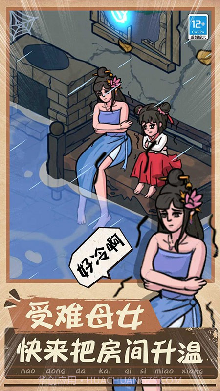 一起找找找完整版截图3