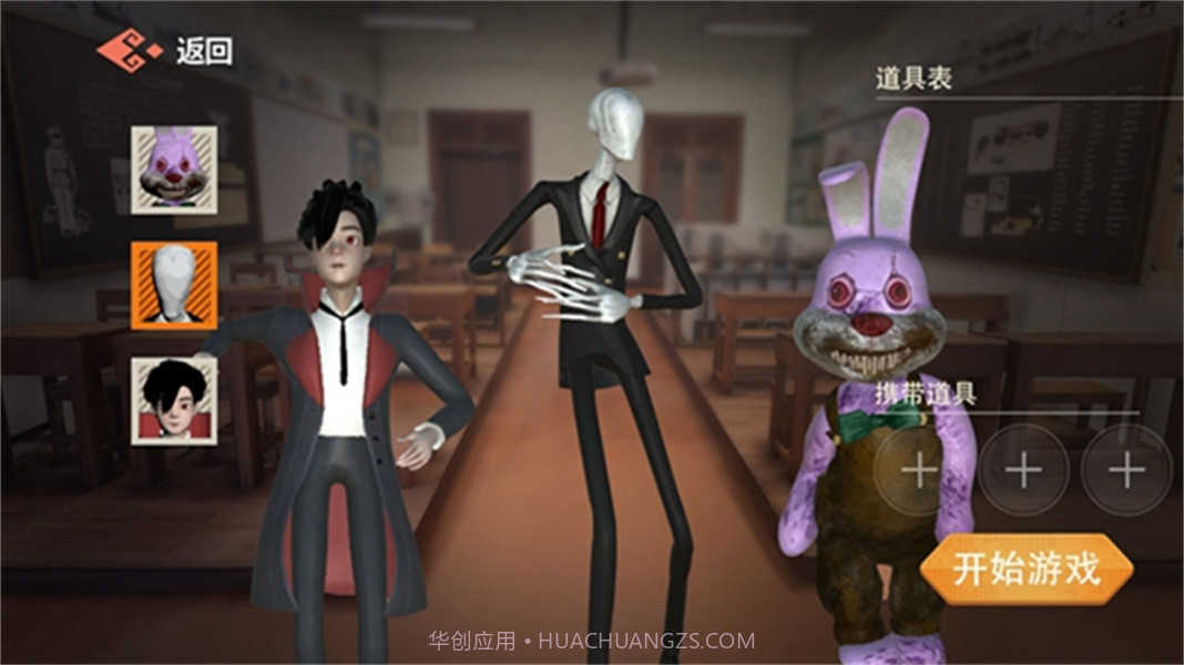 道具之夜躲猫猫追捕者高画质版截图2 道具之夜躲猫猫追捕者高画质版截图2