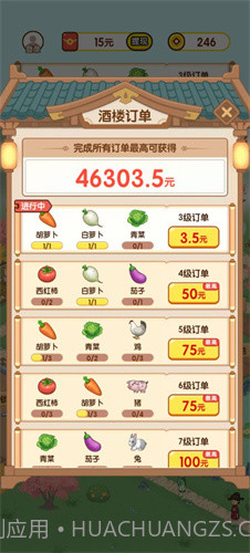 黄金农场最新版截图3