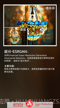 安兔兔AI评测官网版截图3