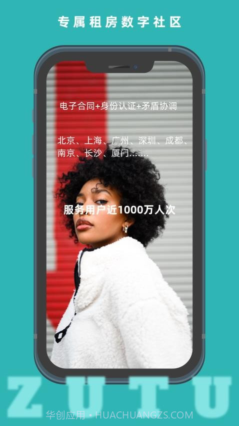 租途2026最新版截图1