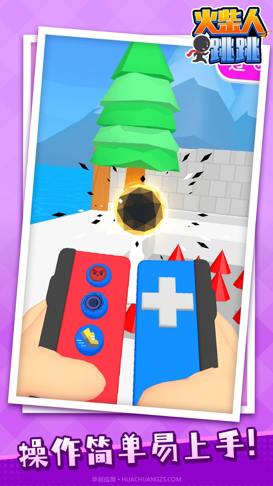 火柴人跳跳精简版截图4 火柴人跳跳精简版截图4
