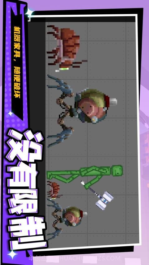 暴走狂徒修改版截图2