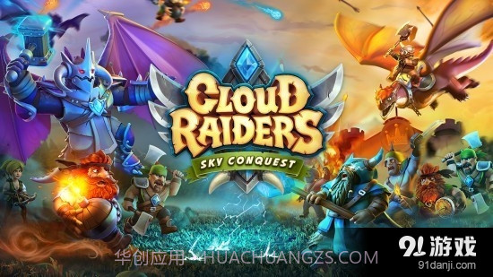 云端入侵者截图1