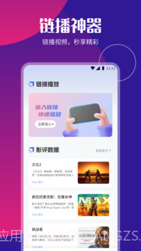 P2P下载器手机版截图3