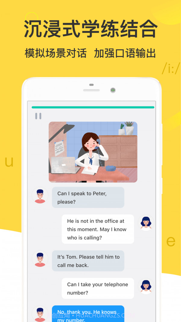 懒人英语听力截图3