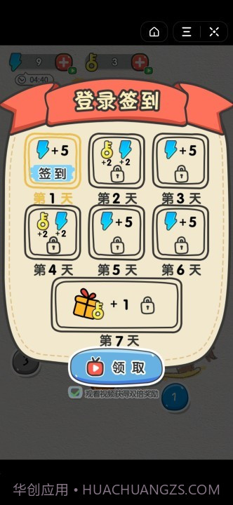 火柴小博士截图3 火柴小博士截图3