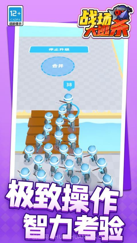 战场大逃杀国际版截图3