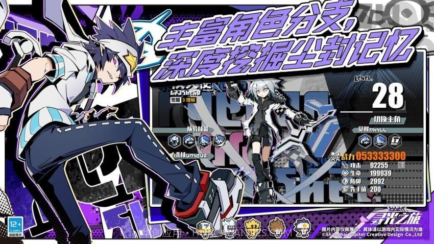 寻光之旅测试版截图3