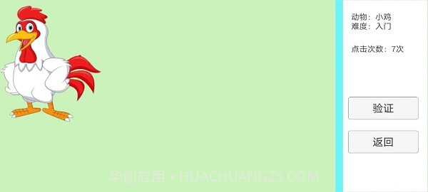 抓动物国际版截图1 抓动物国际版截图1