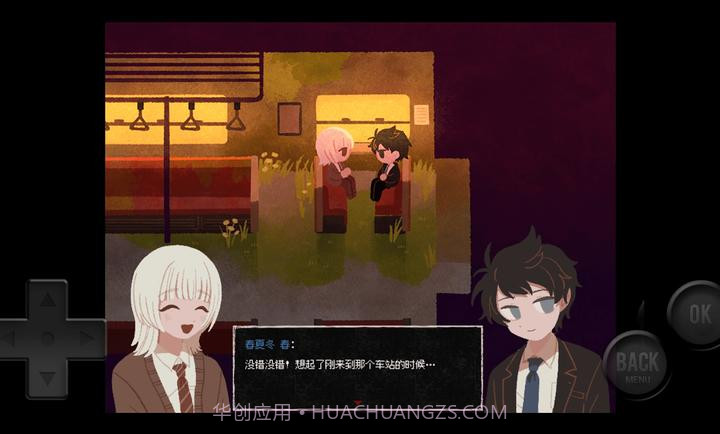 黄昏电铁正版截图4