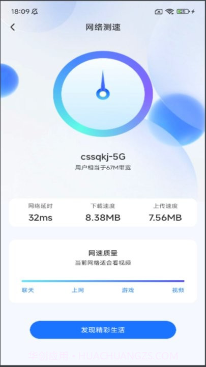 wifi万连钥匙截图1