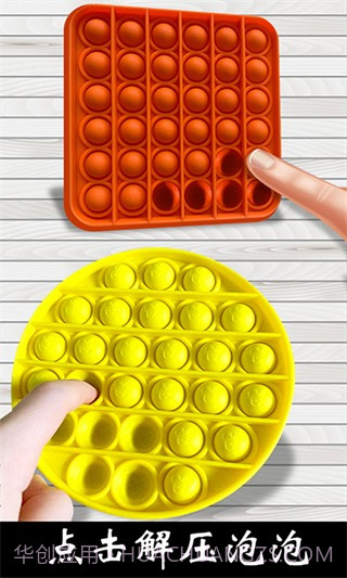 解压玩具乐园最新版截图3 解压玩具乐园最新版截图3