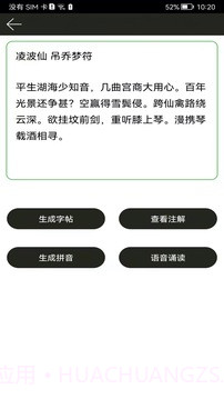 钢笔练字帖会员免登录截图4 钢笔练字帖会员免登录截图4