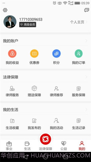 乐土社区会员免登录截图2