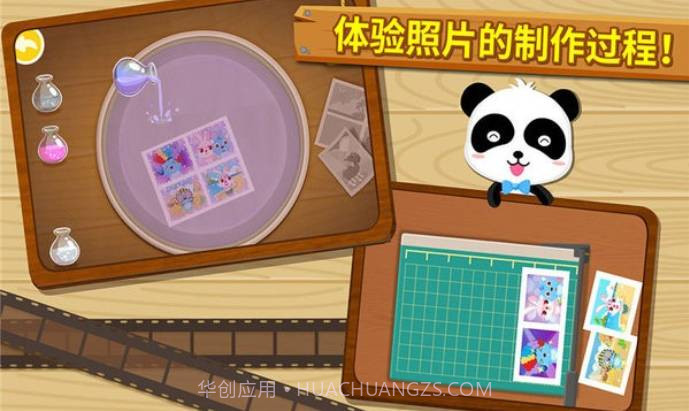 宝宝摄影师正版截图4 宝宝摄影师正版截图4