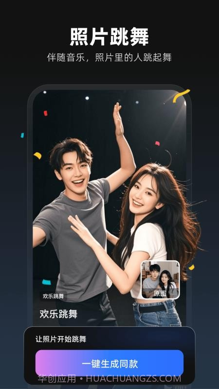 图灵灵定制版截图4