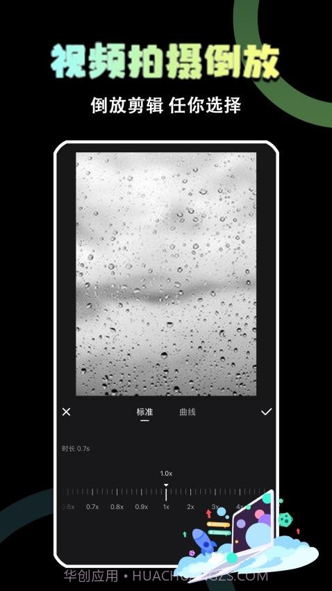 极速视频剪辑器2026最新版截图1