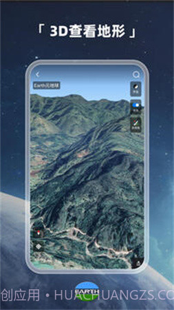 元地球Earth免费正版截图4