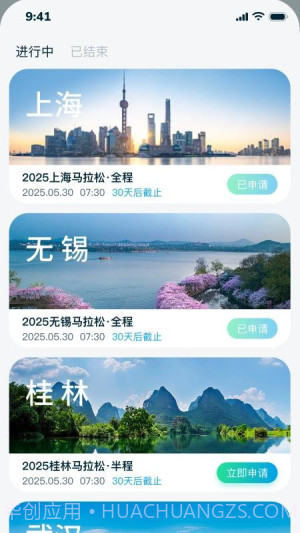 易到科技纯净版截图1 易到科技纯净版截图1