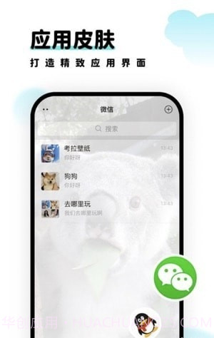 考拉壁纸图片大全截图2 考拉壁纸图片大全截图2