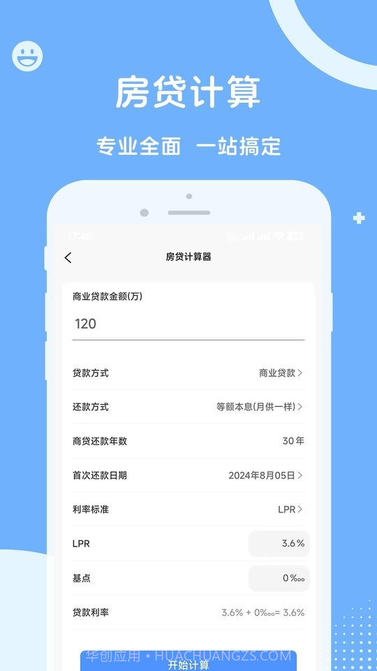 人社一点通老版本截图2 人社一点通老版本截图2