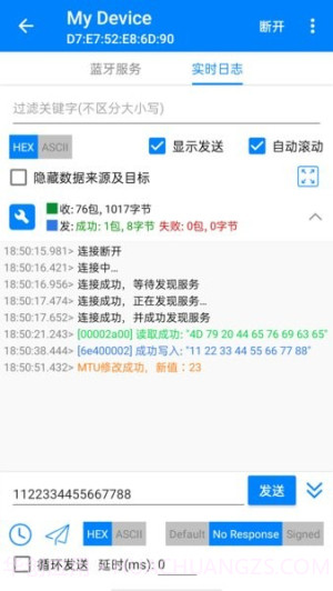 BLE调试宝免费正版截图1 BLE调试宝免费正版截图1