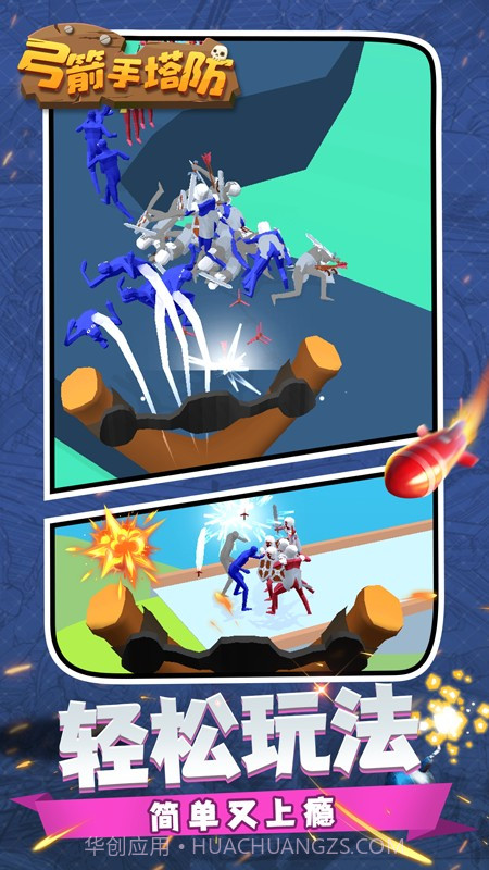 弓箭手塔防离线版截图4