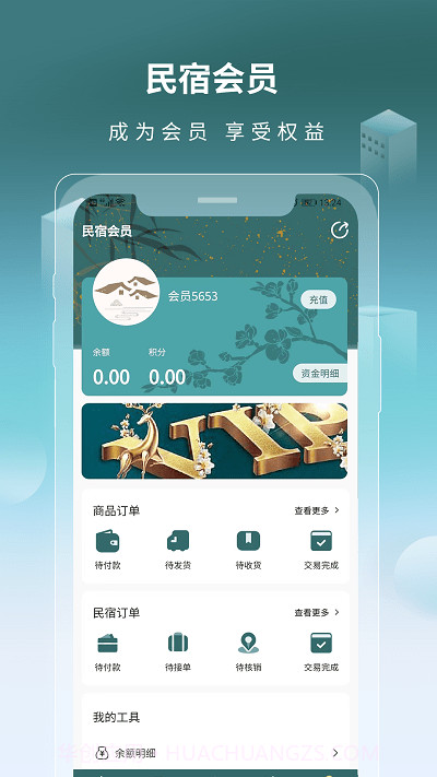 杭州千城万宿截图4 杭州千城万宿截图4