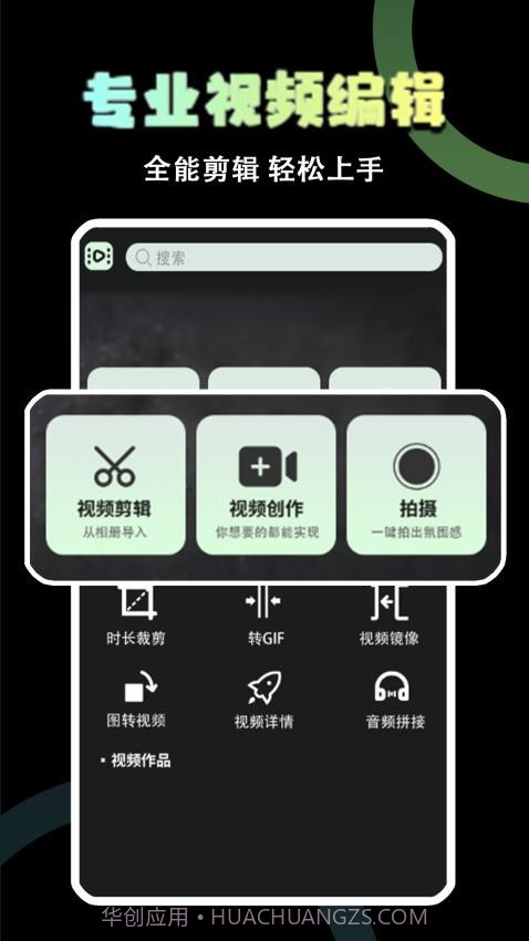极速视频剪辑器官方正版截图3