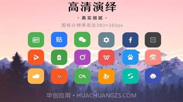 burn图标包截图1