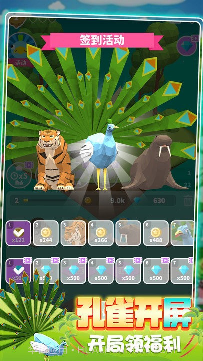 动物合成挑战移植版截图1