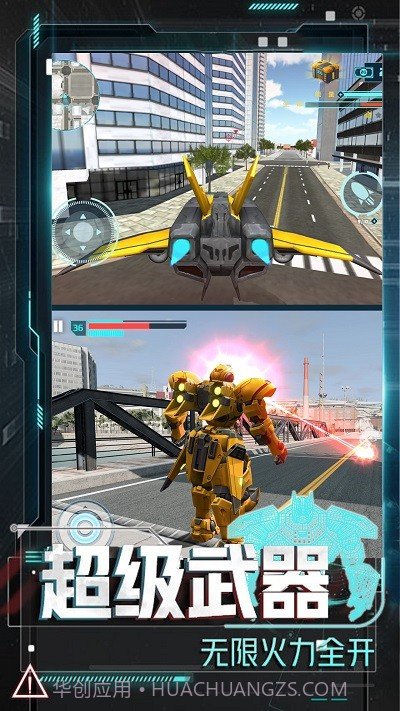 变形机甲大乱斗高画质版截图4 变形机甲大乱斗高画质版截图4